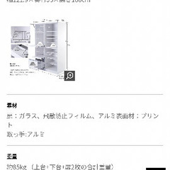 食器棚の画像