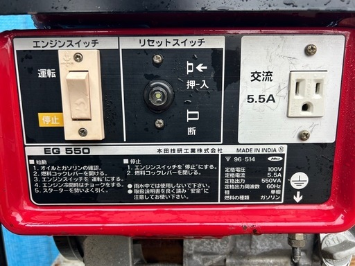 HONDA 発電機 軽量  ポータブル　EG550 ガソリン 野外　農業　キャンプ　洗車 非常用 100V 60Hz 4スト 宮崎 簡