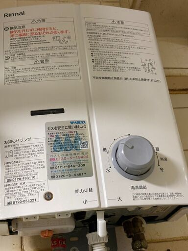 リンナイ ガス瞬間湯沸かし器 RUS-V51XTB(WH)都市ガス