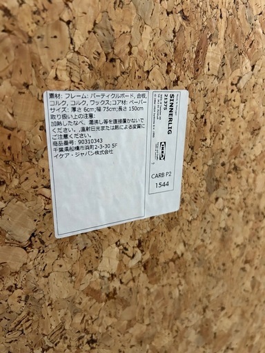IKEA コルクテーブル