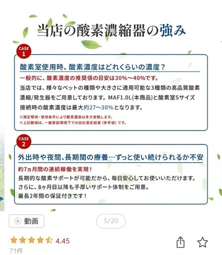 酸素濃縮器 酸素発生器 ペット用