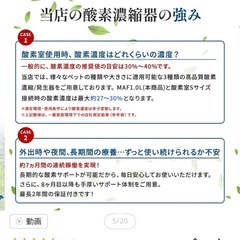 酸素濃縮器 酸素発生器 ペット用の画像