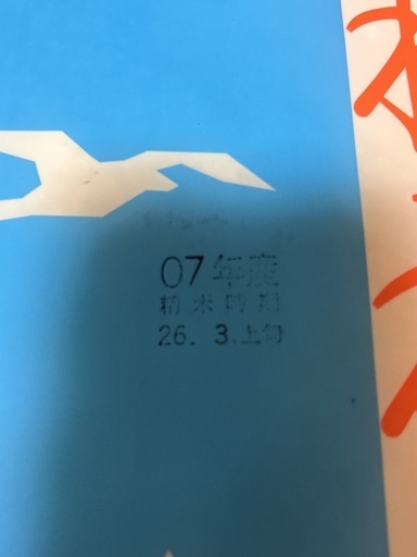 【精米済】令和7年産 はれわたり 5キロ×3袋