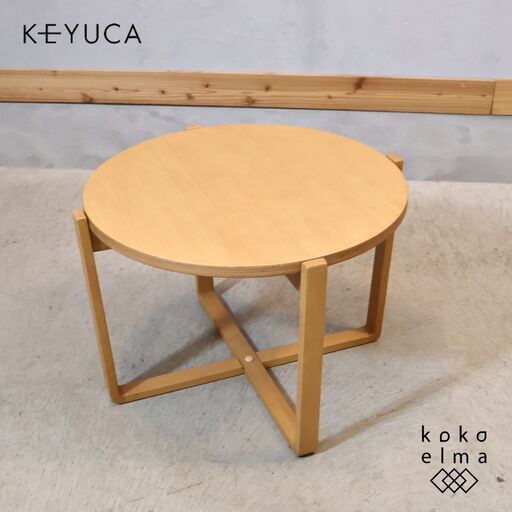KEYUCA(ケユカ)で取り扱われていたサイドテーブルです。シンプルなデザインとナチュラルな色合いが魅力の円形ローテーブル♪1人暮らしなどにもおすすめです！