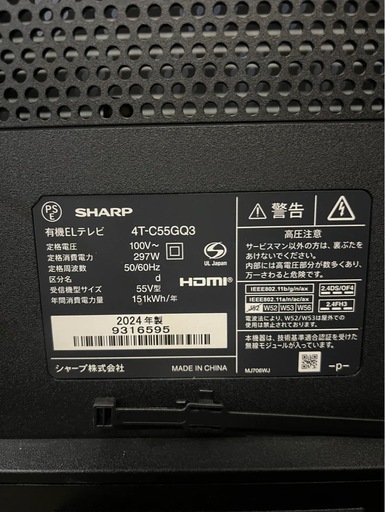 【成約済み】【12ヶ月保証/美品/新品約16万】SHARP 4K有機ELテレビ 4T-C55GQ3 2025年製 55V