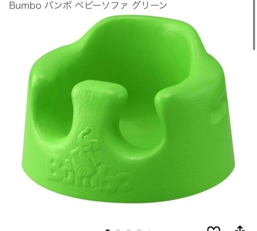 美品！バンボ　ベビーチェア