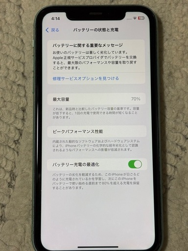 iPhone11 グリーン128GB