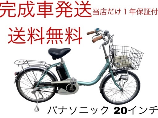 1867業界最長12ヶ月保証付！送料無料エリア多数！安全整備済み！電動