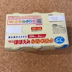 ほほえみらくらくミルク200ml×6缶の画像
