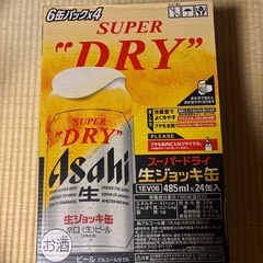 スーパードライ生ジョッキ缶24缶
