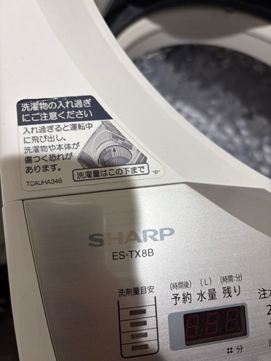 SHARP【ES-TX8B】