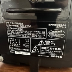 決まりました　炊飯器の画像