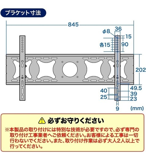 液晶テレビ 壁掛け 32〜70型 汎用タイプ 角度調節 壁掛けテレビ TV