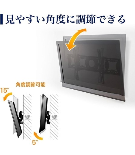 液晶テレビ 壁掛け 32〜70型 汎用タイプ 角度調節 壁掛けテレビ TV