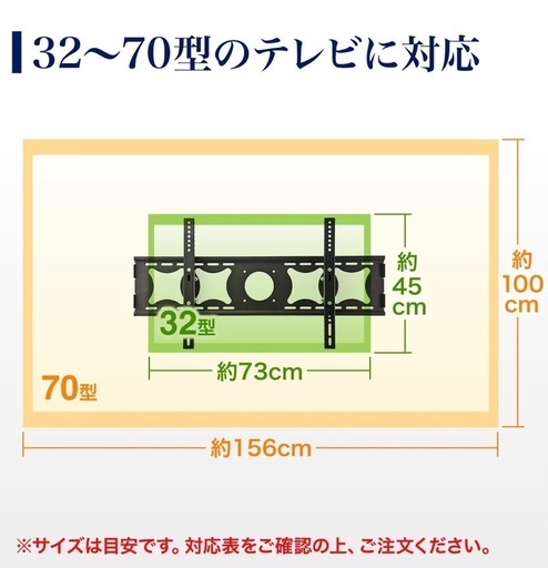 液晶テレビ 壁掛け 32〜70型 汎用タイプ 角度調節 壁掛けテレビ TV