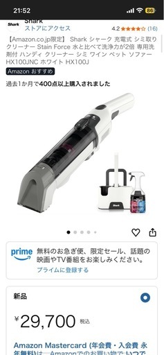 値下げしました！　　shark 水取りクリーナー　シミ取りクリーナー　水取り掃除機