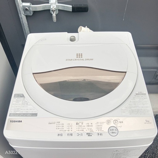 B3N8T4 送料設置無料　新生活　冷蔵庫　洗濯機　セット