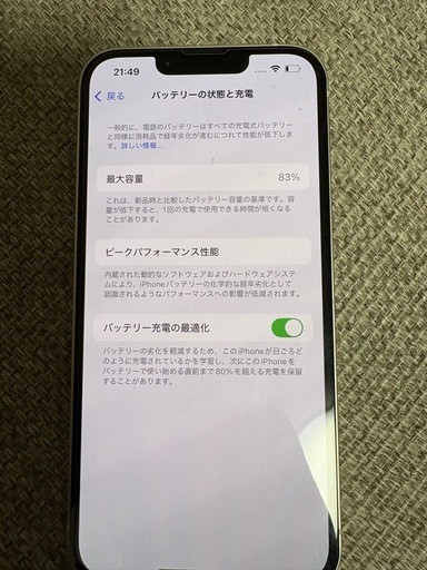 iPhone14 128GB ホワイト