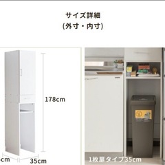 すきま収納 幅35cmキッチン収納 【新品¥15,800】 ゴミ箱上収納 の画像