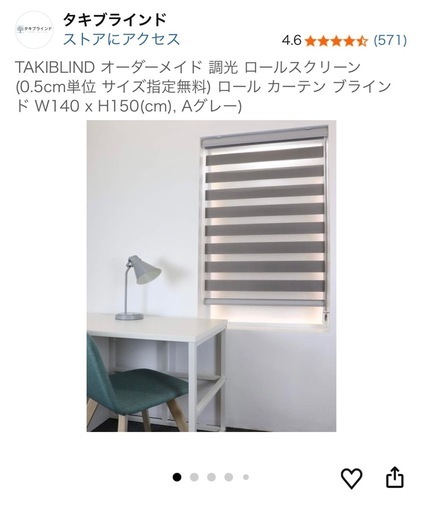TAKIBLIND】ロールスクリーンロールカーテンブラインド (ta) 朝倉の 