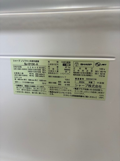 福岡市配送設置無料　24年式152L冷蔵庫、25年式洗濯機セット