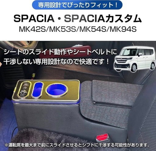 コンソールボックス スズキ スペーシア カスタム フレアワゴン 専用設計