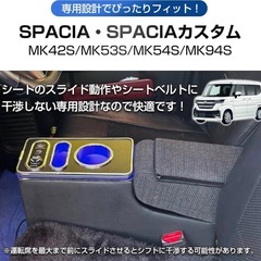 コンソールボックス スズキ スペーシア カスタム フレアワゴン 専用設計の画像