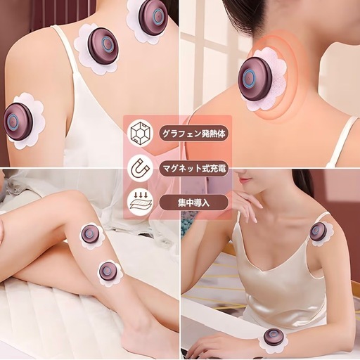 新品 未使用 お灸 火を使わない 肩甲骨 腰 首 肩 筋肉 腹 脚 腕 USB充電式 繰り返し