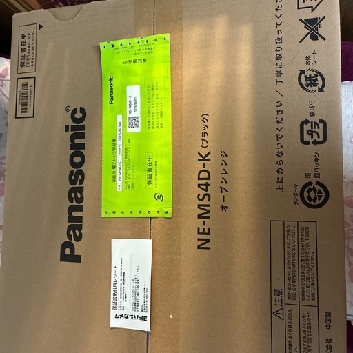 パナソニック Panasonic オーブンレンジ 26L ブラック NE-MS4D-K赤外線センサー搭載 2025年度製