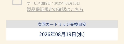 ウォーターサーバー　エブリィフレシャス