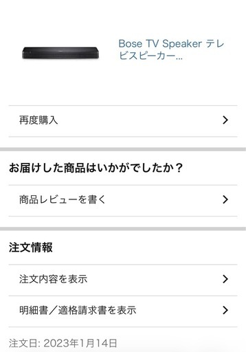 家電 Bose tv speaker