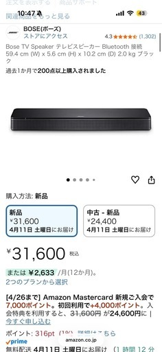 家電 Bose tv speaker