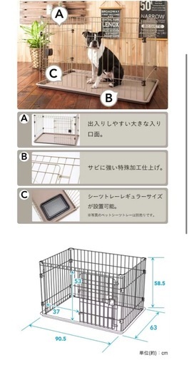 カインズ　メッシュネット付ペット
サークルM