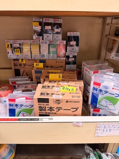 【売約済】ニチバン　製本テープ（おまとめ）
