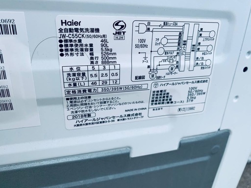 Haier 全自動電気洗濯機　JW-C55CK