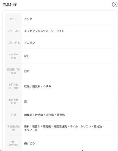 akaranエッセンシャルウォータージェル250gパウチ✖️2
