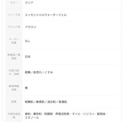 akaranエッセンシャルウォータージェル250gパウチの画像