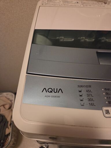 【動作OK】AQUA 洗濯機 5.0kg AQW-S50E3 4/15〜25引取限定