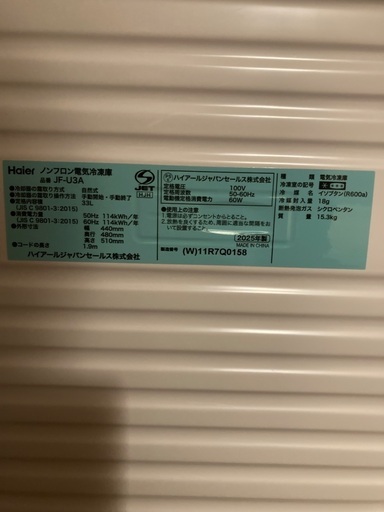 【未使用品】♪値下げしました♪Haier 33L 前開き式冷凍庫「JF-U3A」