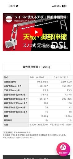 ハセガワ　すのこ式足場台　ハイエースなどの屋根洗車　踏台
