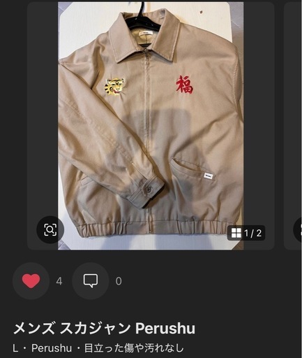 マウンテンパーカー、ブルゾン　、ナイロンジャケット
