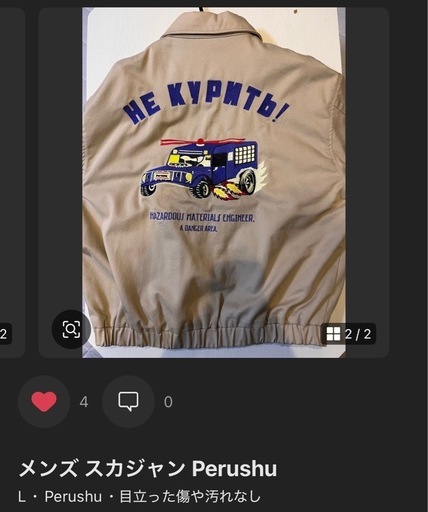 マウンテンパーカー、ブルゾン　、ナイロンジャケット