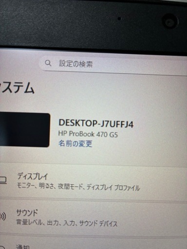 Hp  ProBook 470 G5 ノートパソコン