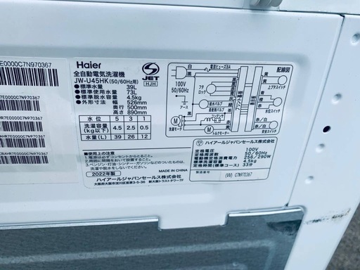 Haier 全自動電気洗濯機　JW-U45HK