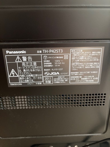 パナソニック液晶テレビ　45V型　ジャンク品