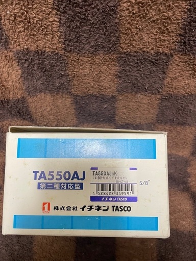 フレアツール