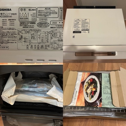 【値下】東芝　石窯ドーム ER-XD3000 修理後未使用 天板2枚 焼網 説明書付