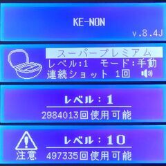 【使用僅少/付属品全付】脱毛器 ケノン 8.4 眉毛脱毛器付 ピンクゴールド (残99.4%以上)の画像