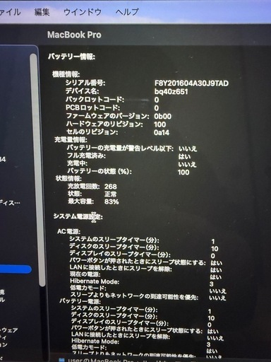 MacBookPro16
