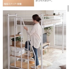 のぼりやすい階段ロフトベッド白シングルサイズの画像